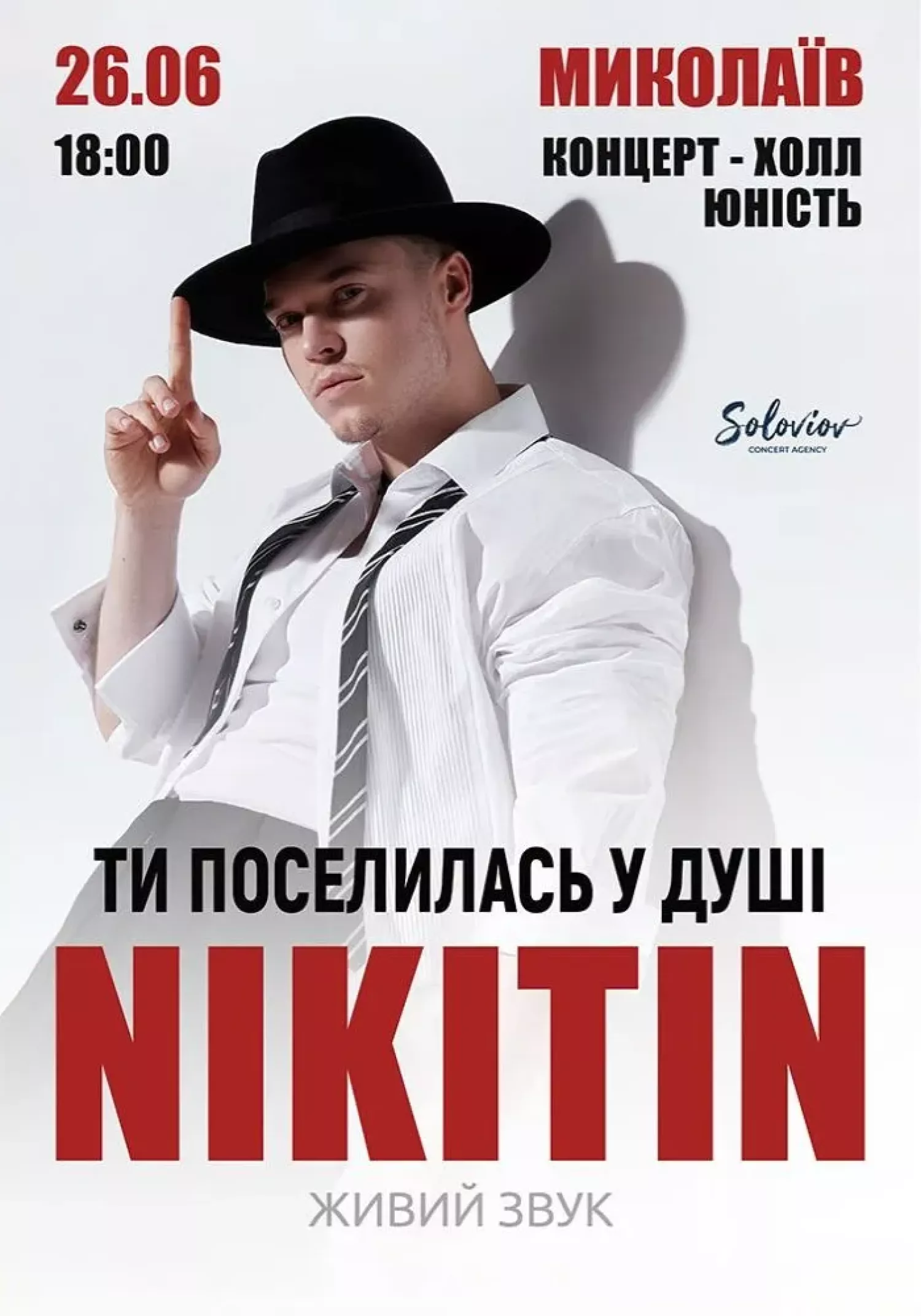 Афіша на сайті mykolaiv.karabas.com