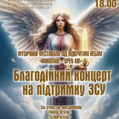 Афіша філармонії