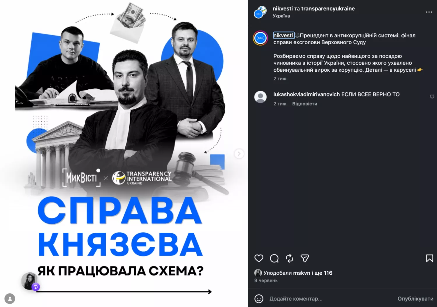 Картки для соцмереж МикВісті, у роботі над якими ШІ допомагав із текстом і візуальною подачею. Скриншот: Instagram-сторінка МикВісті