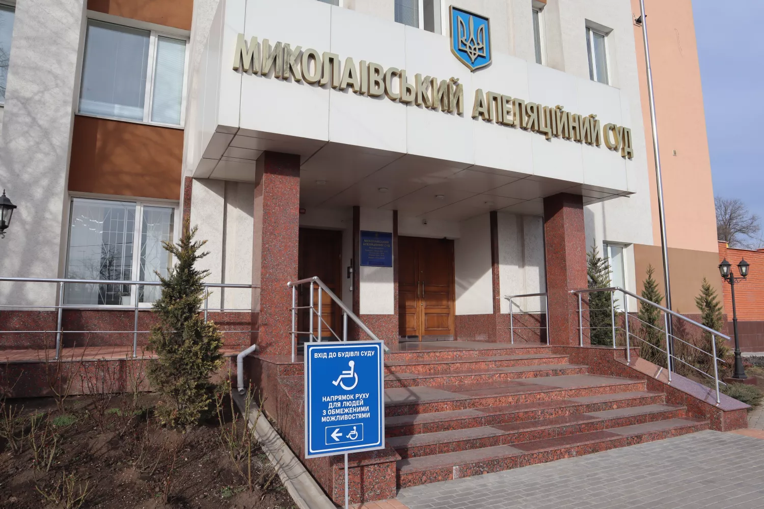 Миколаївський апеляційний суд. Фото: Судова влада