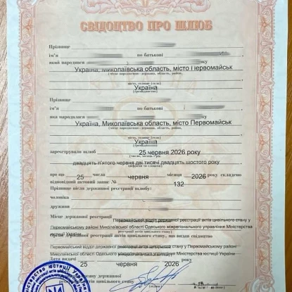 На Миколаївщини викрили схему фіктивного шлюбу для незаконного виїзду за кордон. Фото: Поліція Миколаївської області