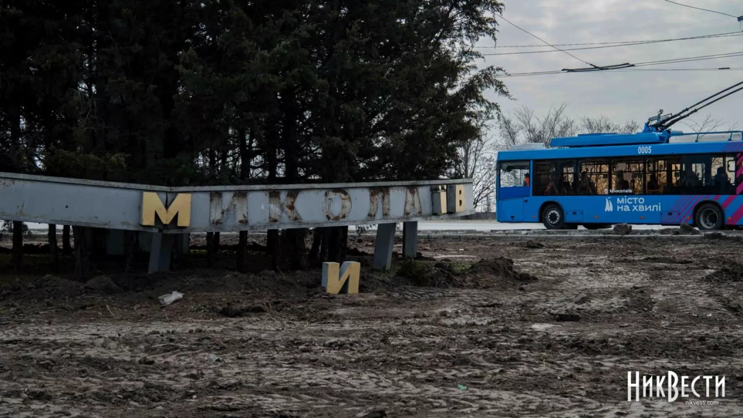 Тернівське кільце у Миколаєві. Фото з архіву МикВісті