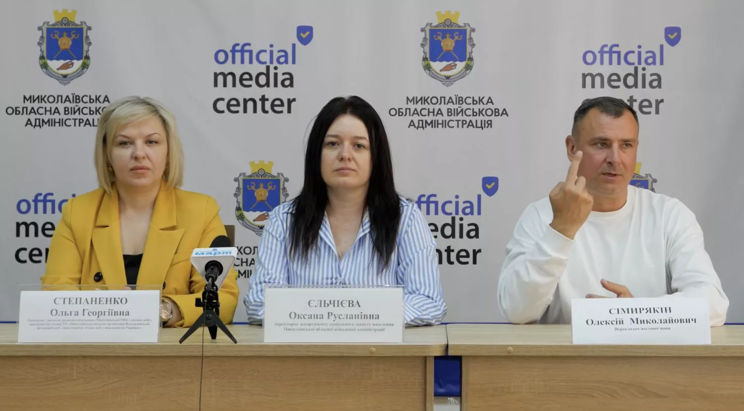 На Миколаївщині хочуть, щоб працівники вокзалів та інших важливих установ знали жестову мову. Скриншот