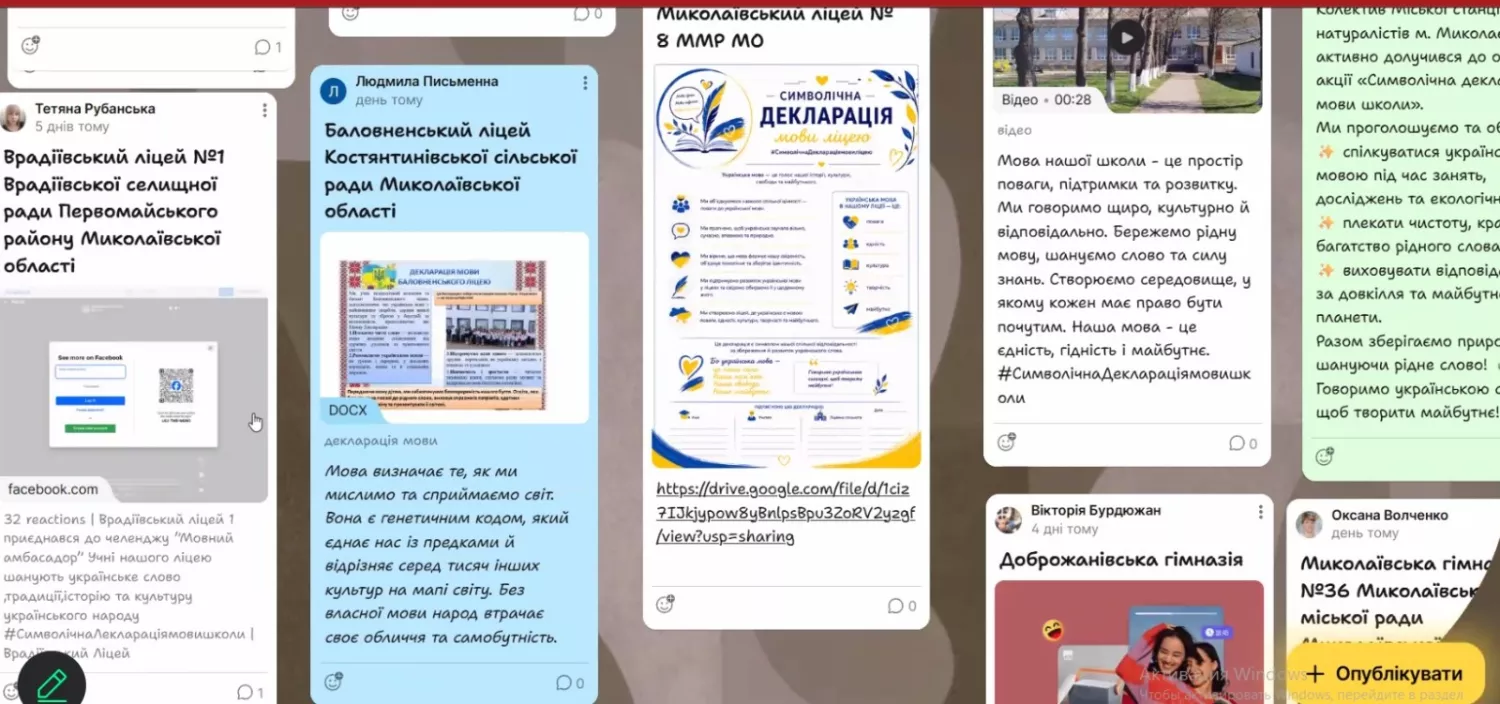 Фрагменти онлайн-форуму та декларації мови шкіл Миколаївщини, фото Кремінь Тарас