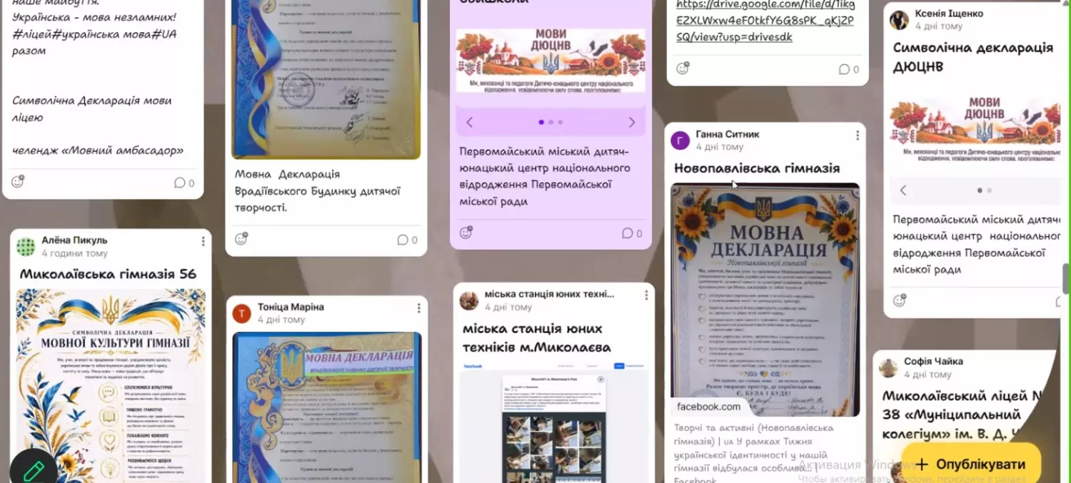 Фрагменти онлайн-форуму та декларації мови шкіл Миколаївщини, фото Кремінь Тарас