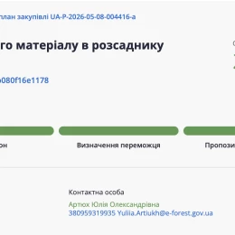 Скриншоти з