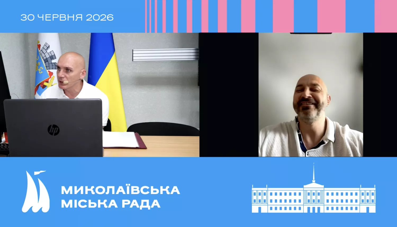 У міськраді Миколаєва посперечались через реакцію в Zoom під час гімну, скриншот з трансляції міськради Миколаєва