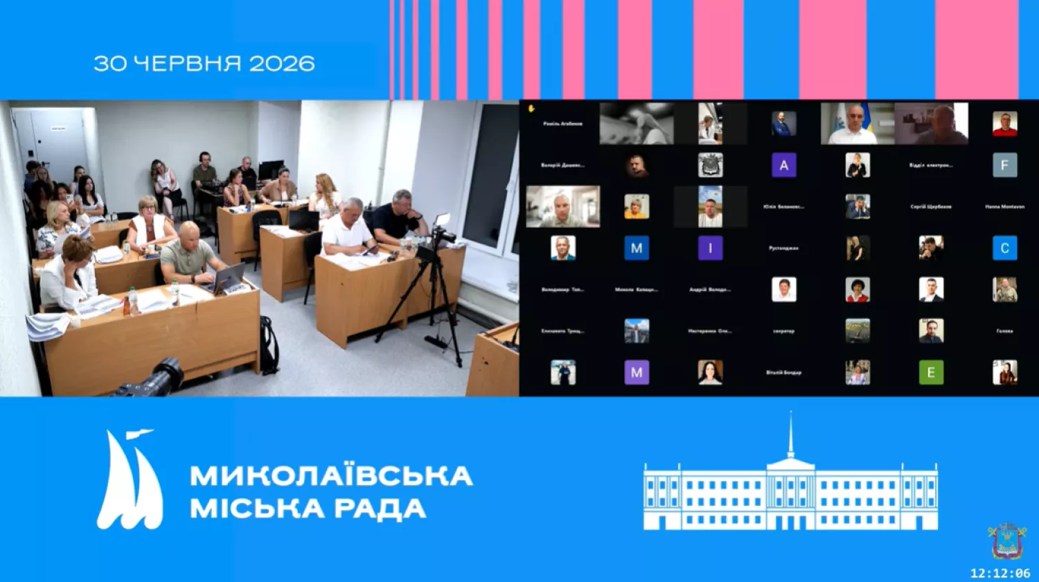 Міськрада Миколаєва не стала розглядати звернення до Уряду, щоб повернути ₴40 млрд на потреби ЗСУ. Скриншот трансляції