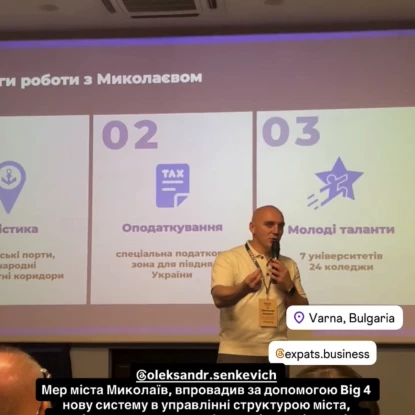 Олександр Сєнкевич у Болгарії на бізнес-форумі. Скриншот із соцмереж