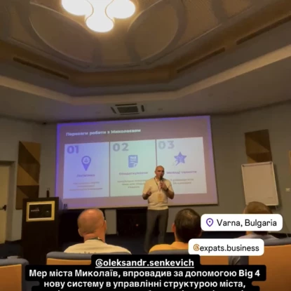 Мер Миколаєва Олександр Сєнкевич розповів бізнесу про інвестиційні можливості Миколаєва. Скриншоти