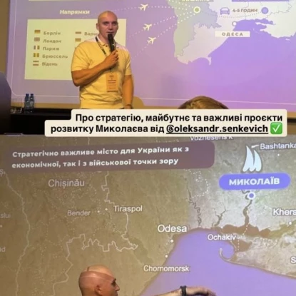 Олександр Сєнкевич виступає на форумі для підприємців у Болгарії. Скриншоти