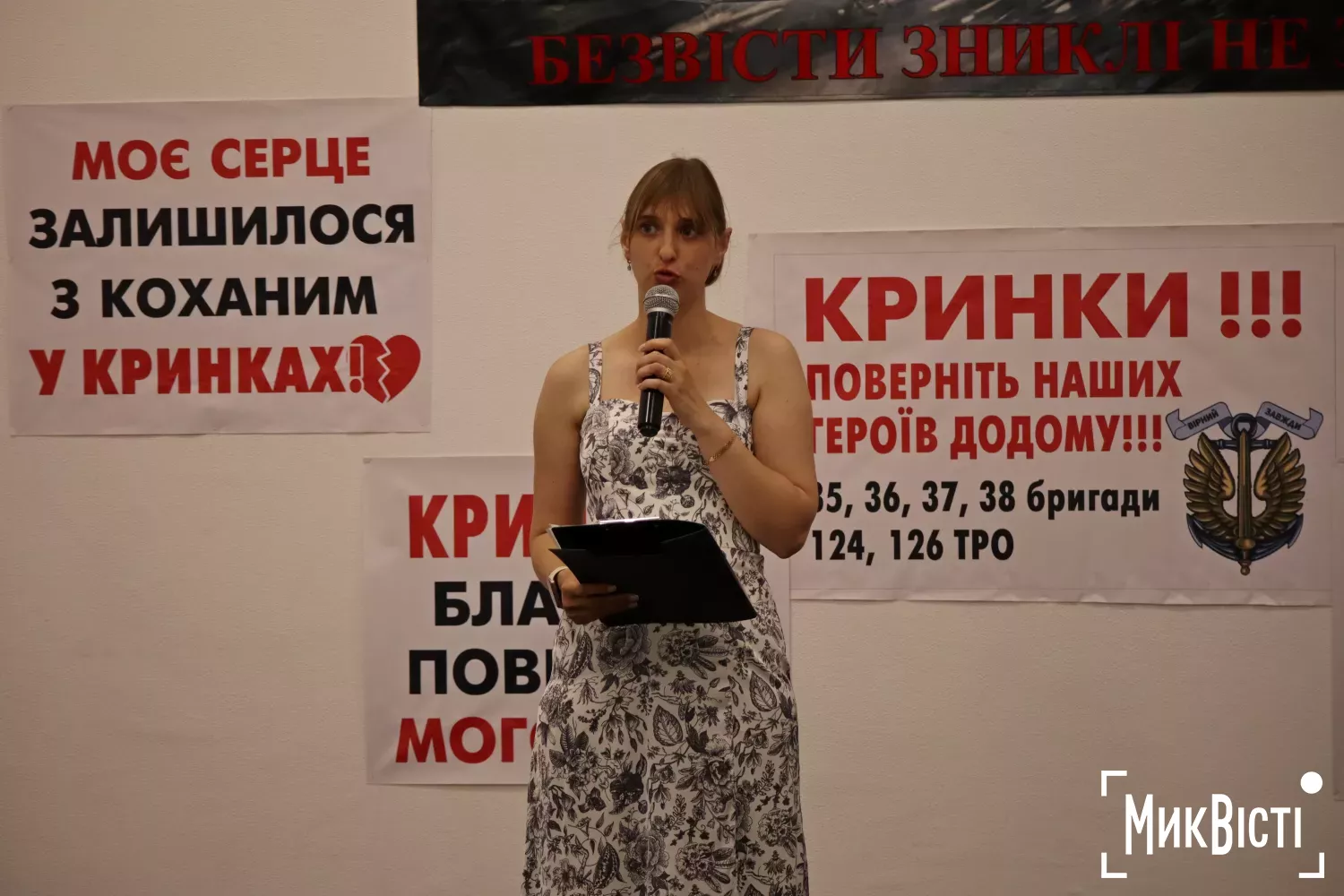 Виставку «Кринки. Не забути. Не пробачити». Фото: МикВісті