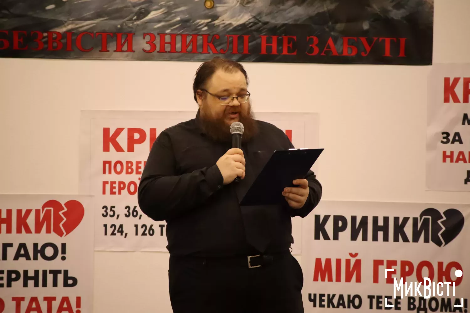 Виставку «Кринки. Не забути. Не пробачити». Фото: МикВісті