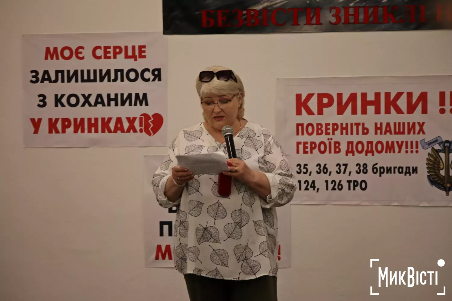 Виставку «Кринки. Не забути. Не пробачити». Фото: МикВісті