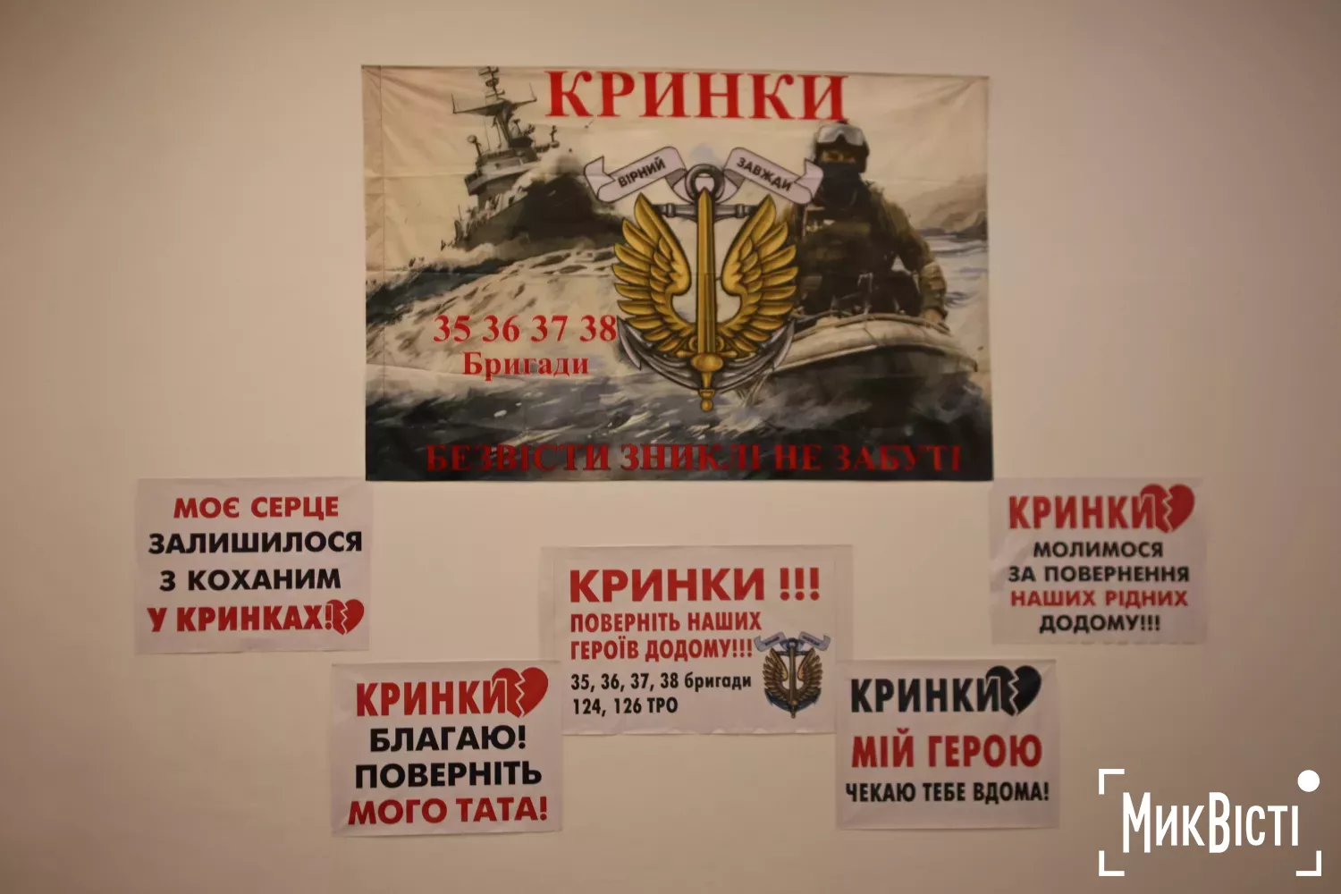 Виставку «Кринки. Не забути. Не пробачити». Фото: МикВісті