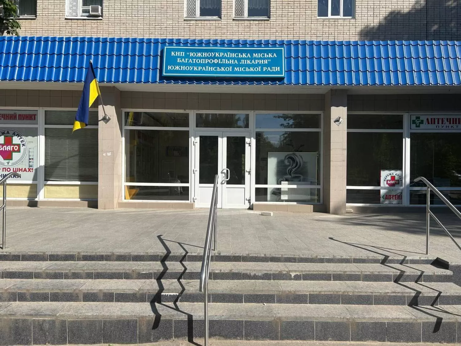 Южноукраїнська міська багатопрофільна лікарня. Фото з Facebook-сторінки лікарні