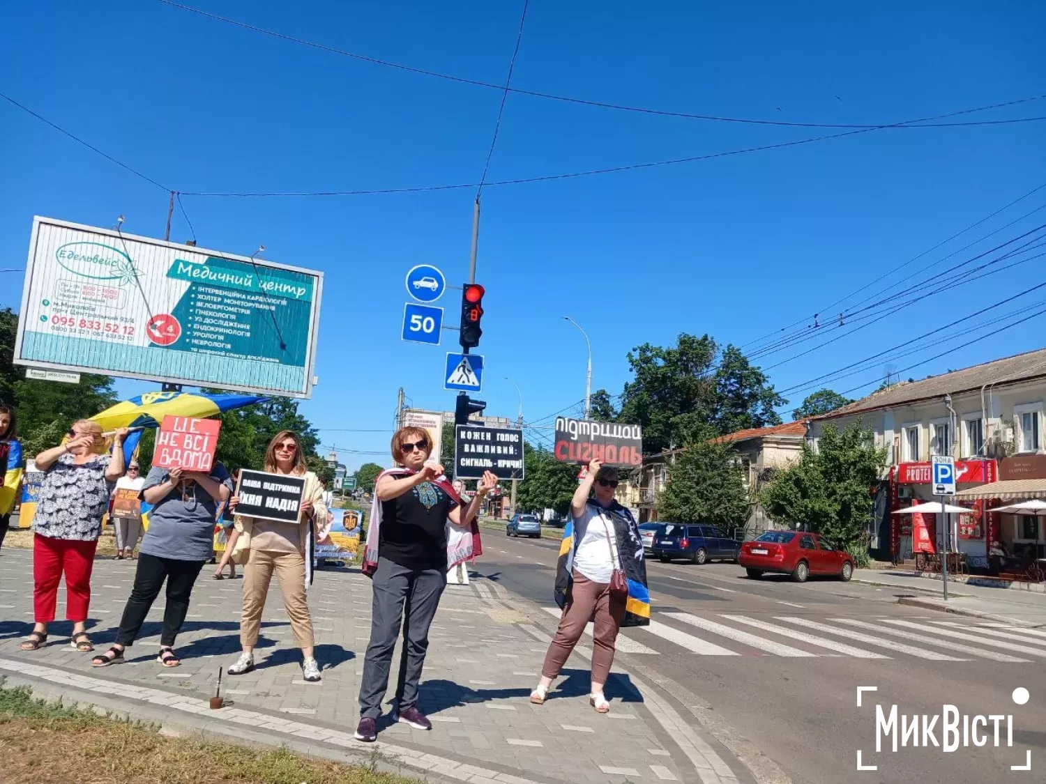 Люди-учасники акції-нагадування про військовополонених просять машини сигналити на знак підтримки, Фото Анастасія Веселовська, МикВісті
