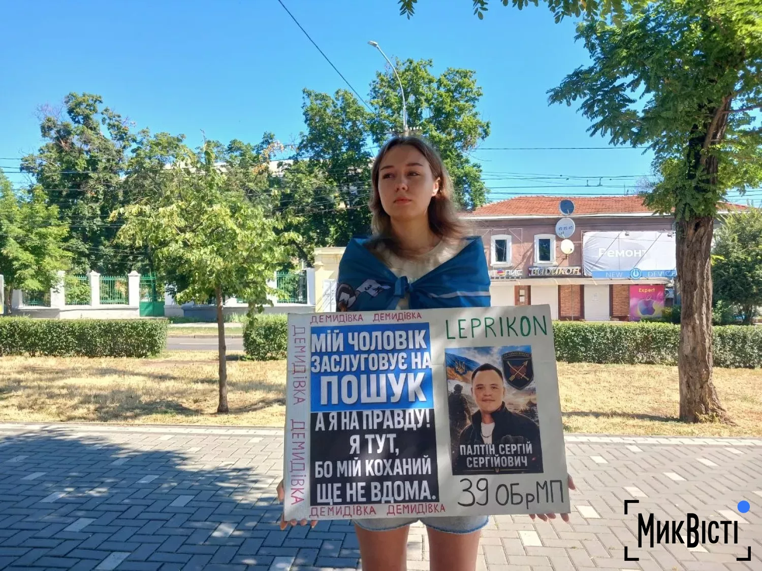Дружина безвісти зниклого Палтіна Сергія, фото Анастасія Веселовська, МикВісті