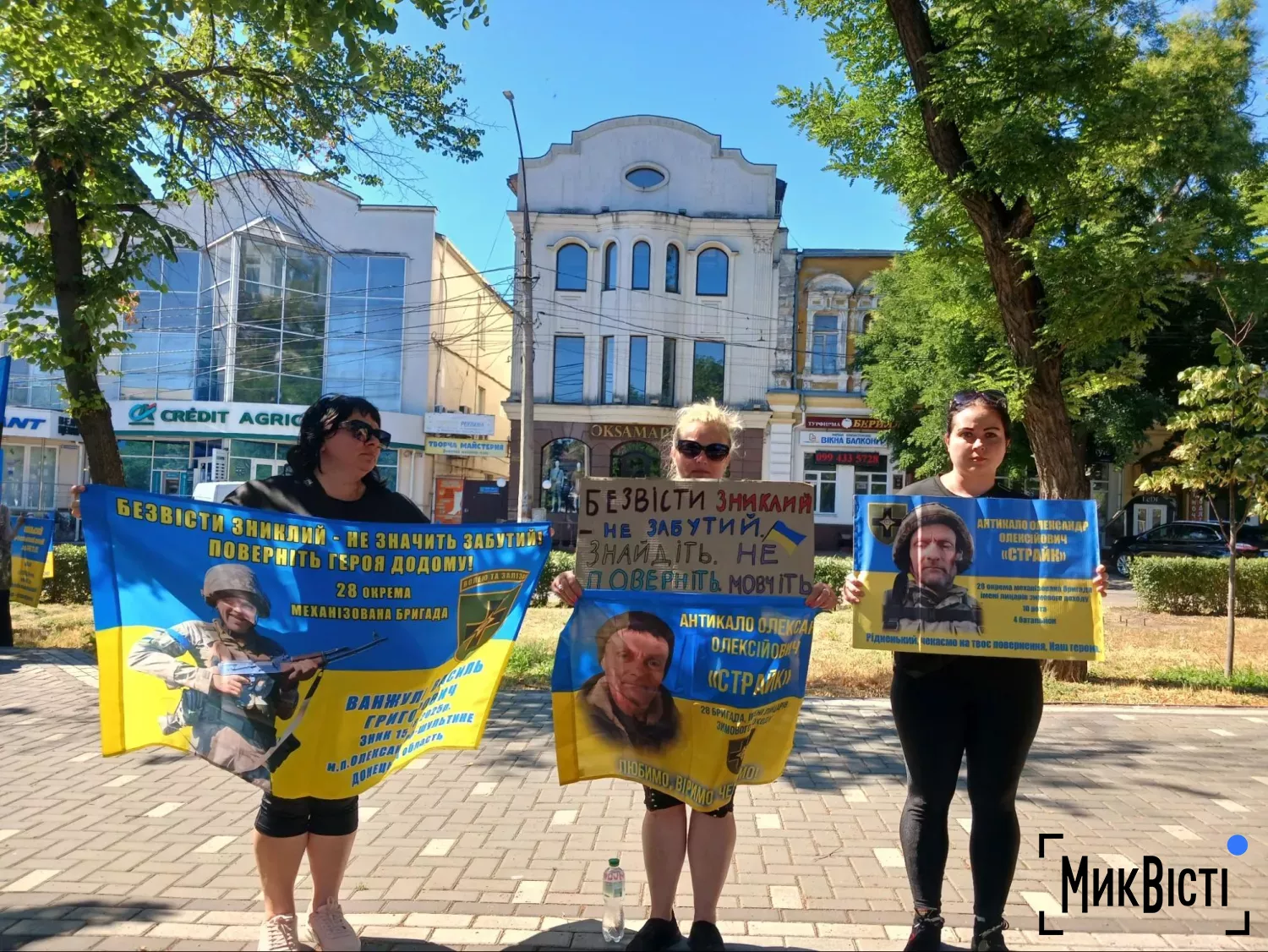 Родина зниклого Антикало Олександра на акції-нагадуванні, що пройшла у Миколаєві. Фото Анастасія Веселовська, МикВісті