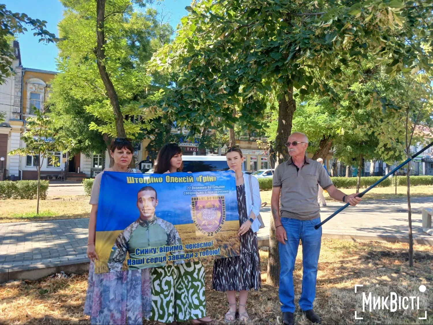 Родина безвісти зниклого Олексія Шторгіно на акції-нагадуванні про військовополонених та зниклих, фото Анастасія Веселовська, МикВісті