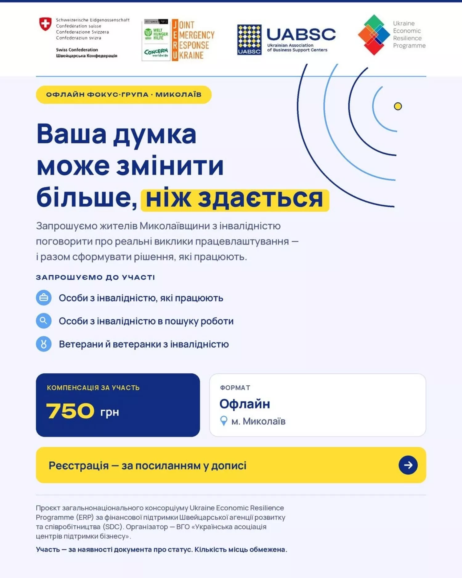 Фото: Центрі підтримки бізнесу