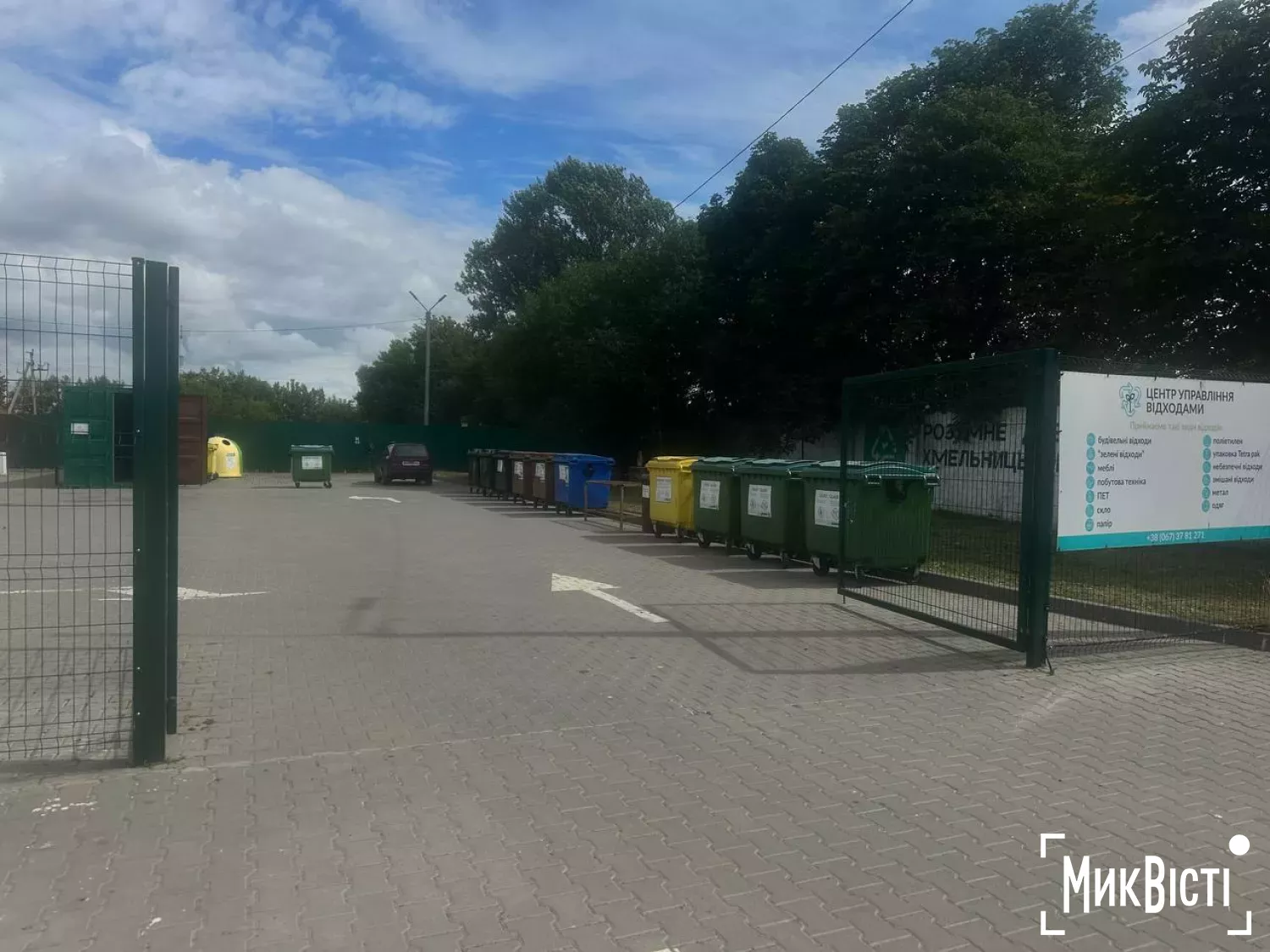 Центр управління відходами у Хмельницькому. Фото: МикВісті