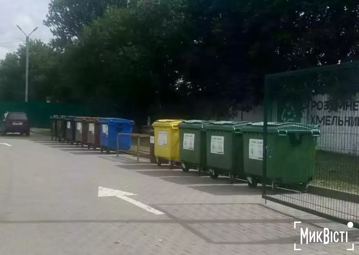 Центр управління відходами у Хмельницькому. Фото: МикВісті