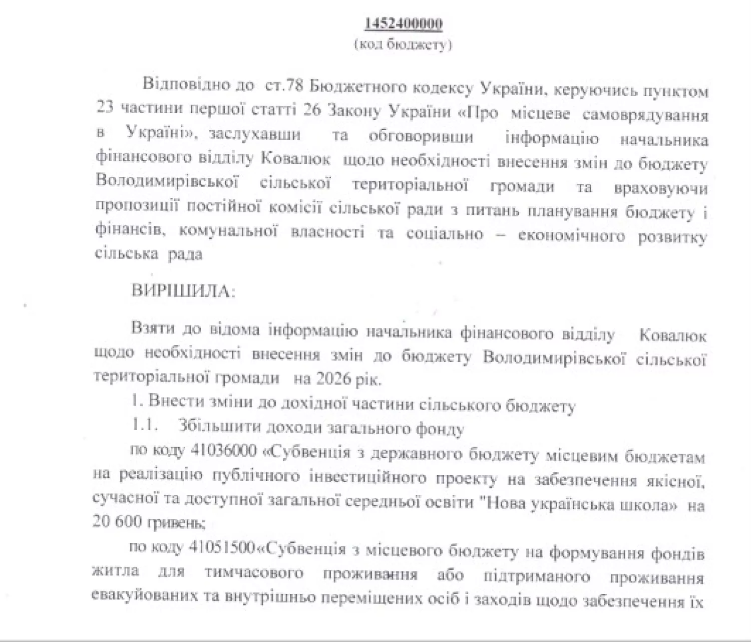 Проєкт рішення про внесення змін у бюджет Володимирівської громади