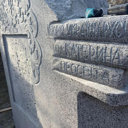 Деталі зображені на памʼятнику. Фото МикВісті надав головний архітектор Євген Поляков