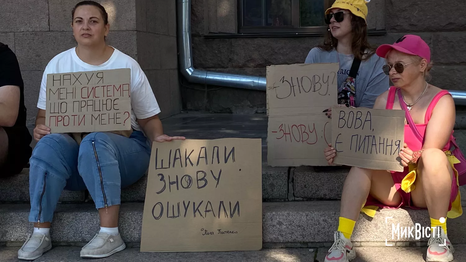 Мітинг у Миколаєві. Фото НикВести