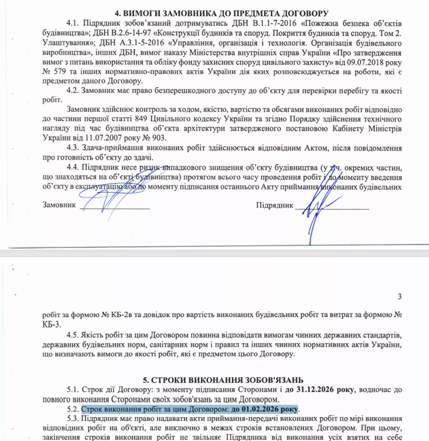 Договір на капремонт сховища у лікарні №1. Скриншот Prozorro