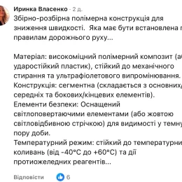 Думка очаківців про «лежачі поліцейські» у місті, фото «МикВісті»