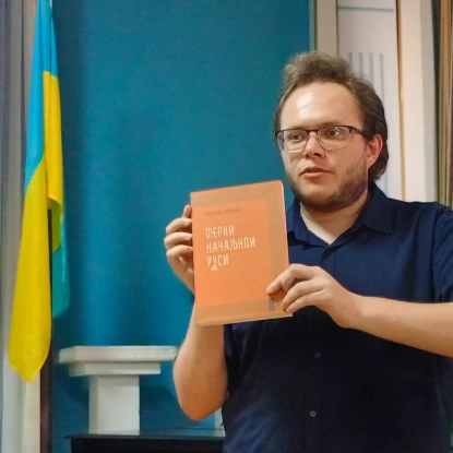 У Миколаєві до Дня Української Державності говорили про витоки Русі та спадщину. Фото: МикВісті