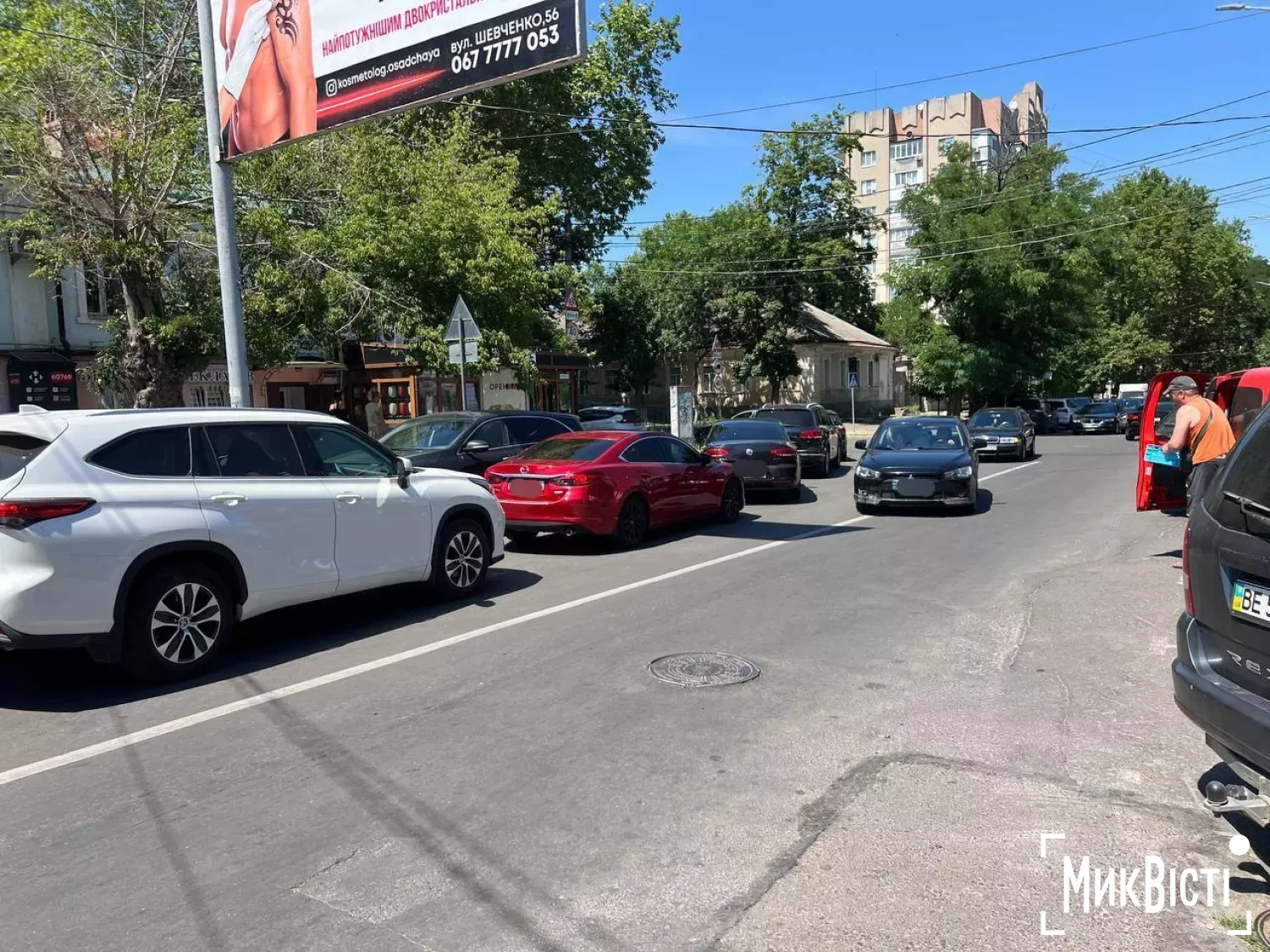 Фото: МикВісті