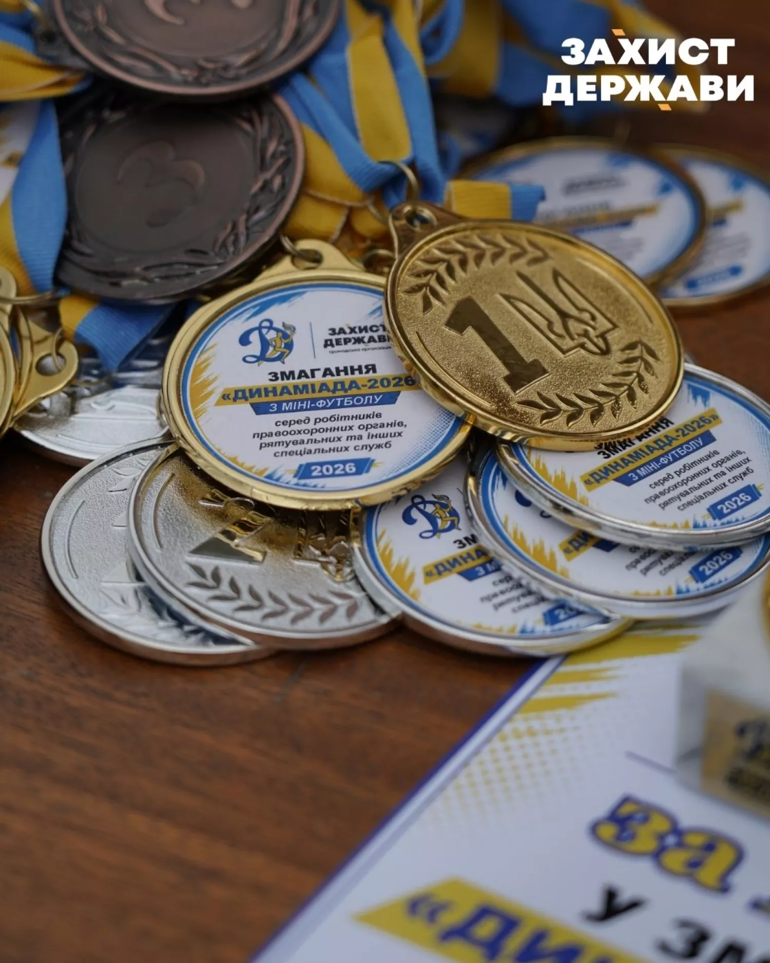 У Миколаєві ФСТ «Динамо» і ГО «Захист Держави» провели чемпіонат  з мініфутболу серед представників силових структур