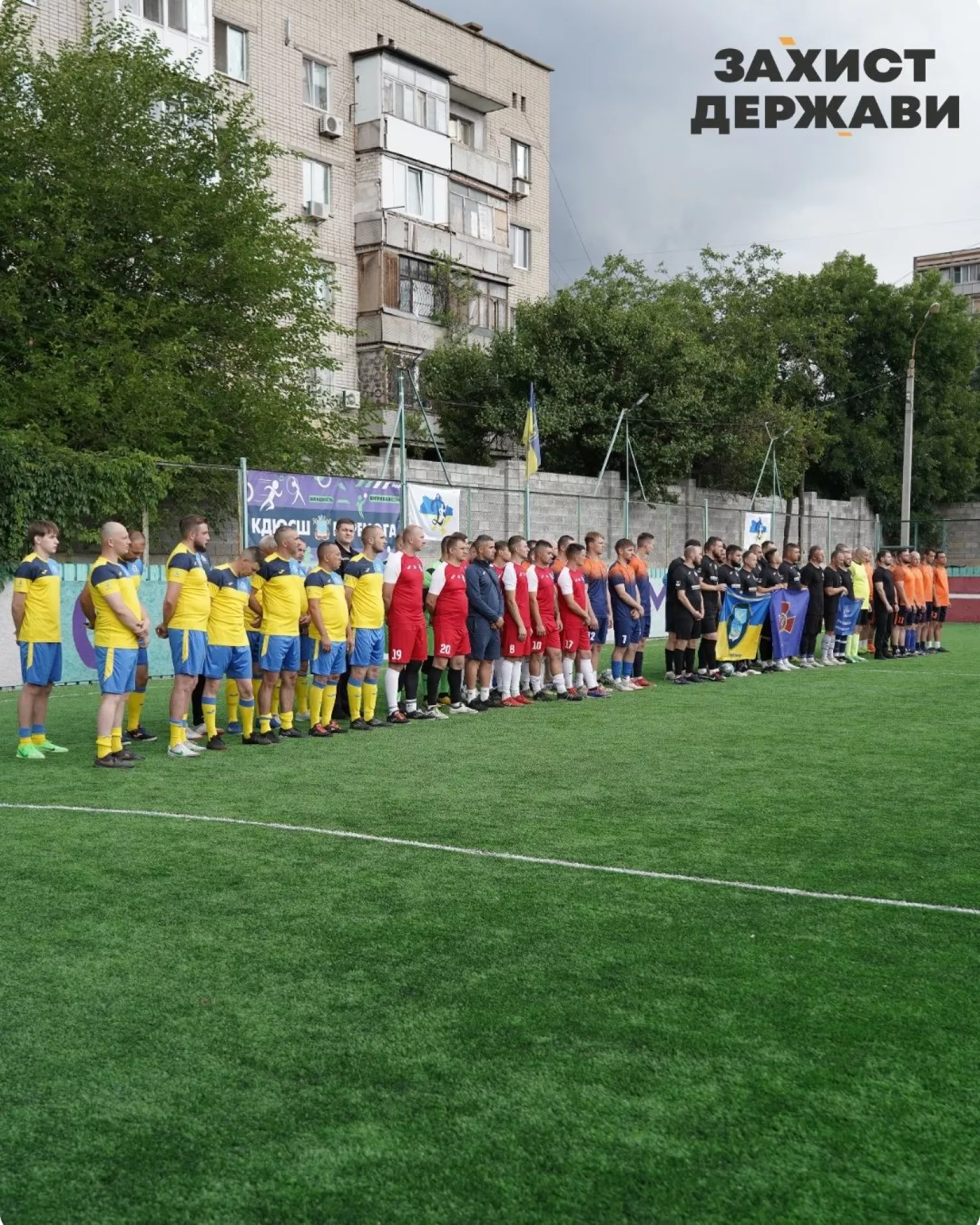 У Миколаєві ФСТ «Динамо» і ГО «Захист Держави» провели чемпіонат  з мініфутболу серед представників силових структур