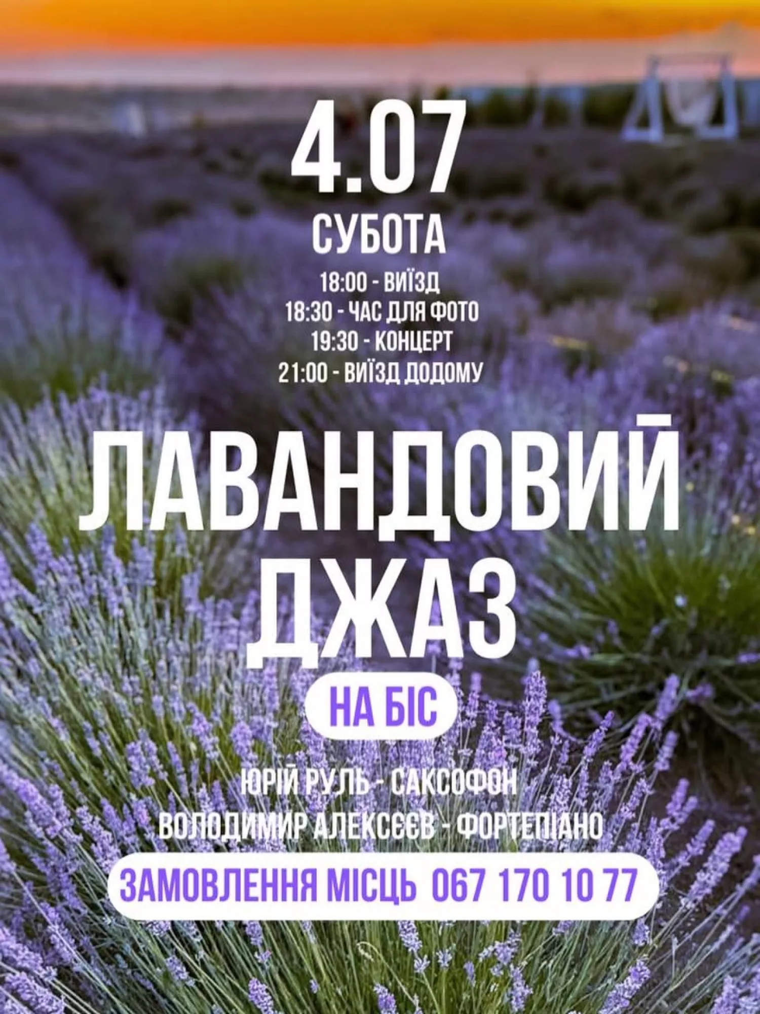 Афіша: Володимир Алексєєв