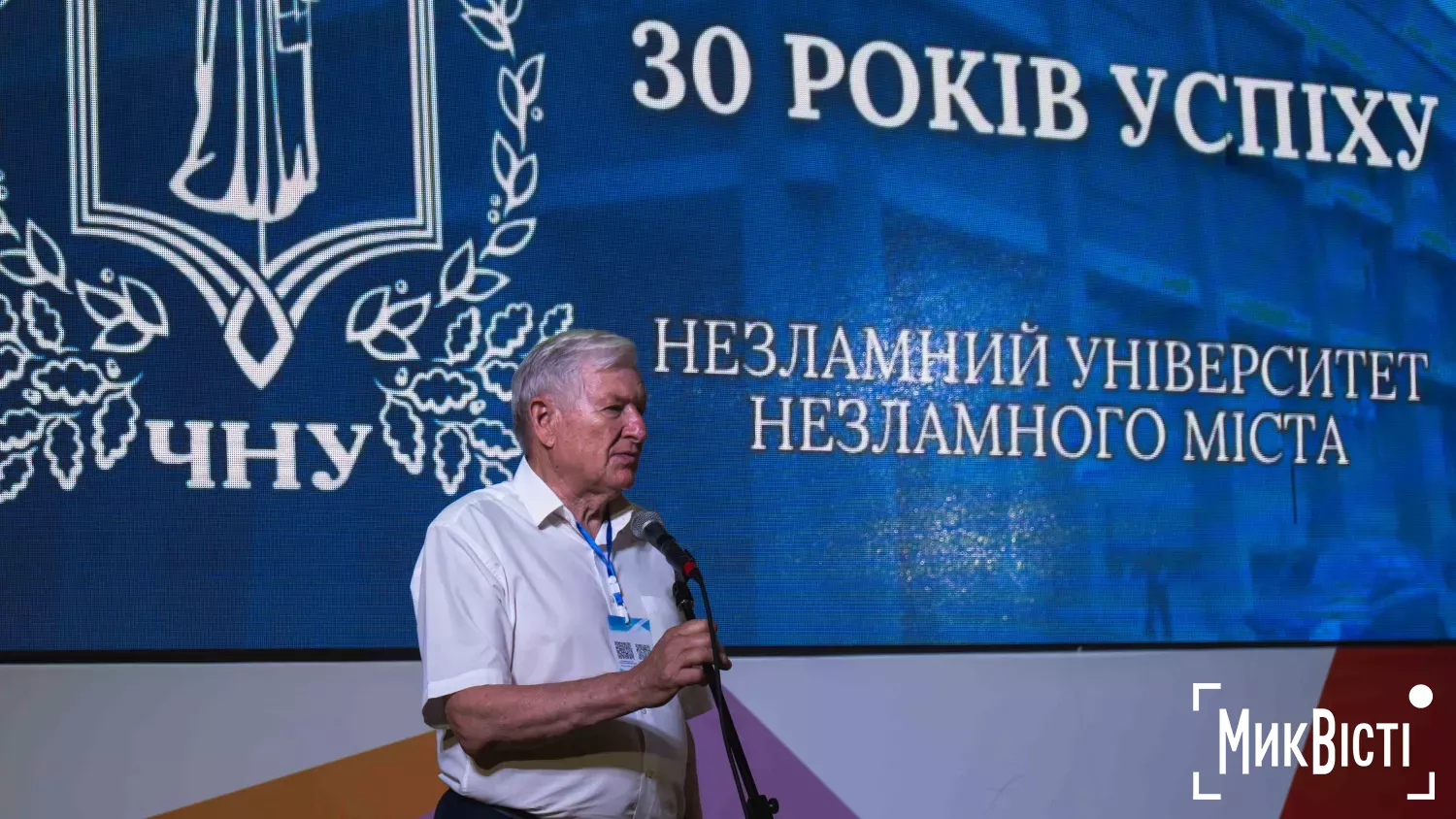 ЧНУ імені Петра Могили відзначив 30-річчя. Фото МикВісті