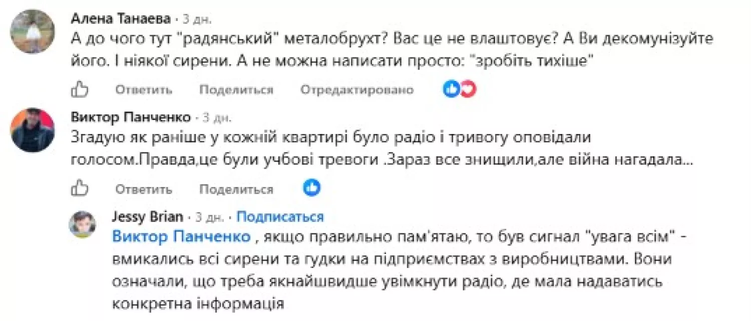 Скриншот коментарів під дописом Олени Устименко на сторінці Contact Center при Миколаївській міській раді