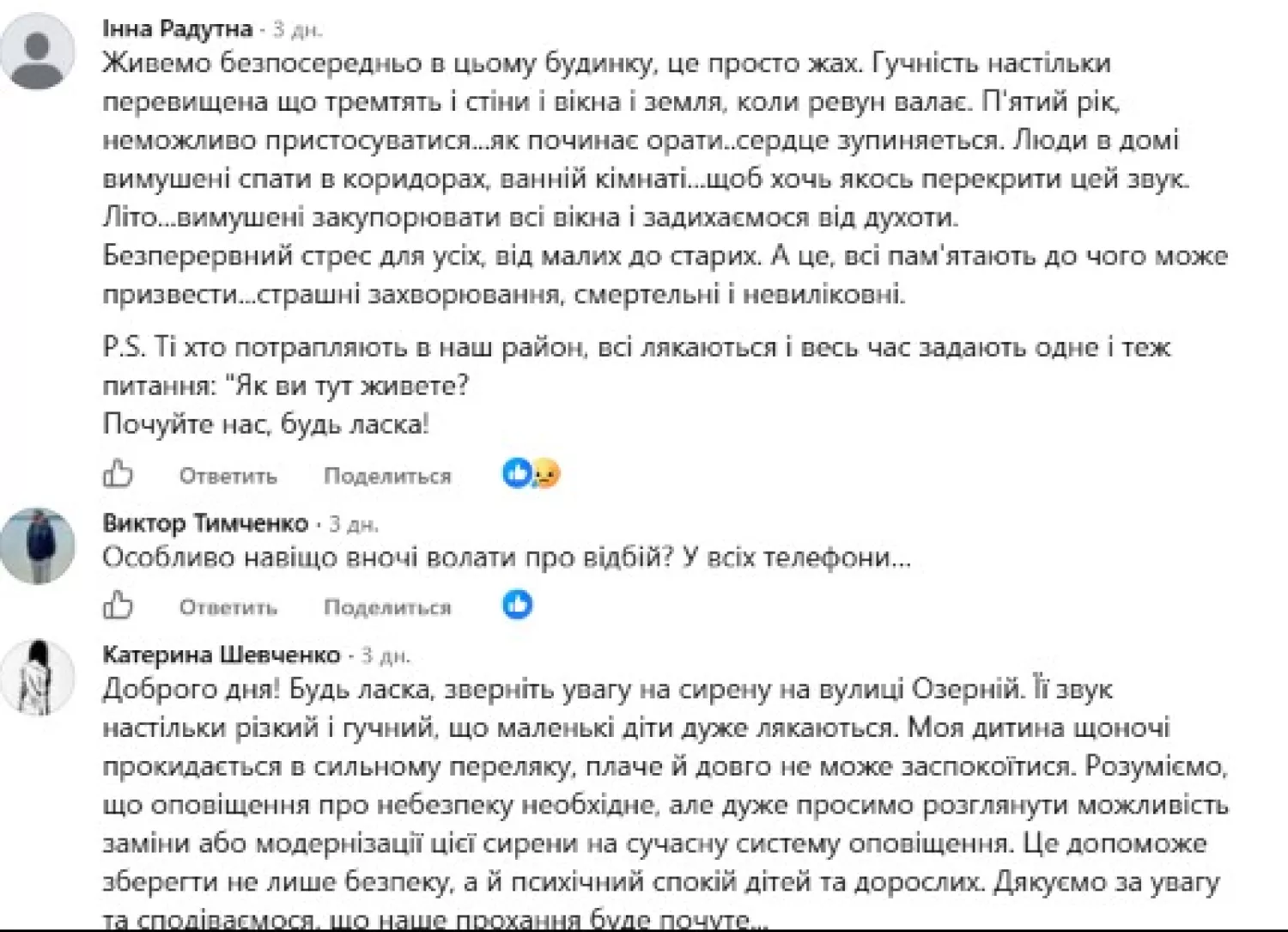 Скриншот коментарів під дописом Олени Устименко на сторінці Contact Center при Миколаївській міській раді