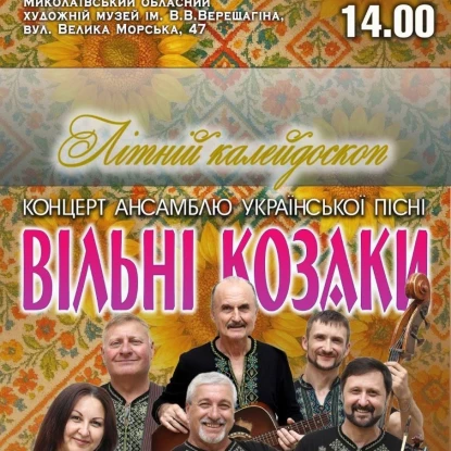 Афіша філармонії