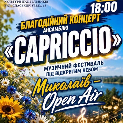 Афіша філармонії
