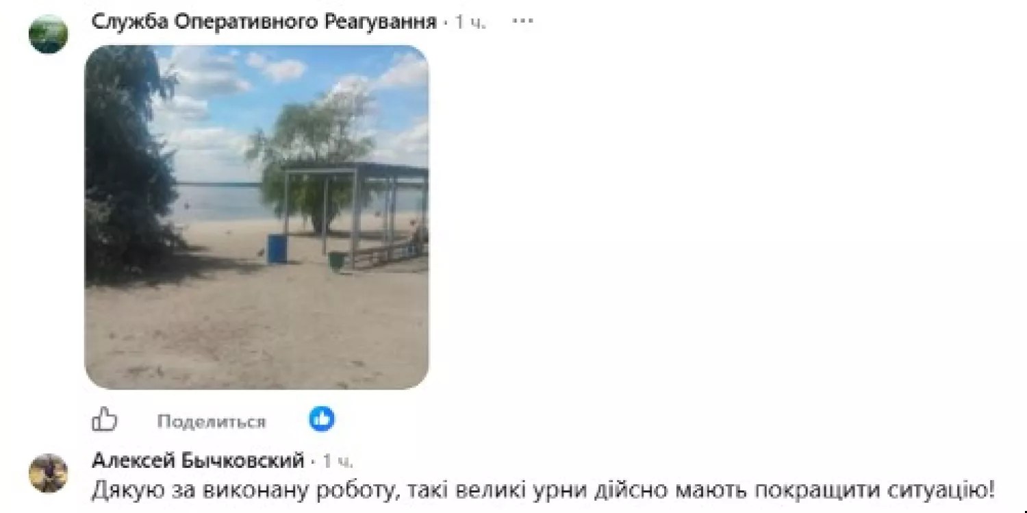 Відповідь на скаргу від КП 