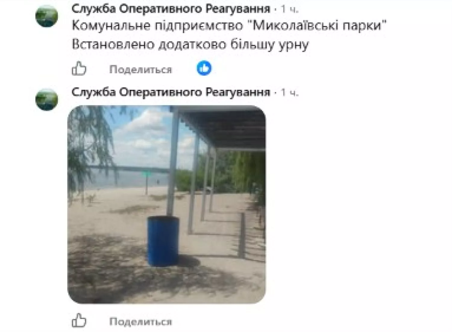Відповідь на скаргу від КП 