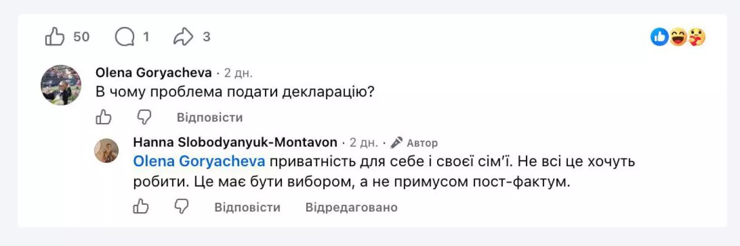 Ганна Монтавон вважає, що обов'язок подавати декларацію впливає на приватність не лише її самої, а й членів її родини. Скриншот: Facebook