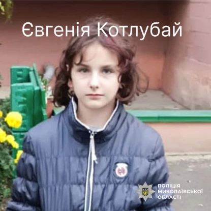 У Миколаєві з території дитячої лікарні зникли дві дівчинки. Фото: Нацполція