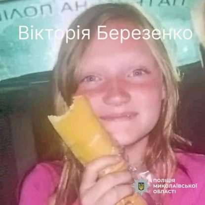 У Миколаєві з території дитячої лікарні зникли дві дівчинки. Фото: Нацполція