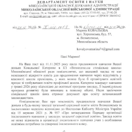 Скриншот