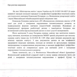 Скриншот