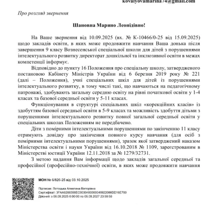 Скриншот